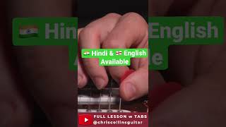 पाठ FULL LESSON 👉🔗 #hindi #tabs  #masterofpuppets #guitarlesson #eddiemunson