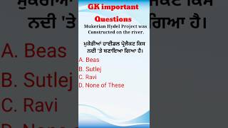 Gk Important Questions #gk #gkquestion #vegetablesname