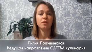 Лилия Лопушинская о чудесном докторе