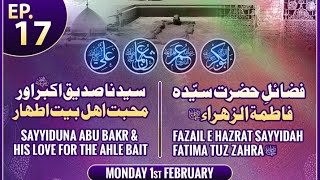 (EP17) Sayyiduna Abu Bakr & His Love for the Ahle Bait | Fazail e Hazrat Sayyidah Fatima Tuz Zahra