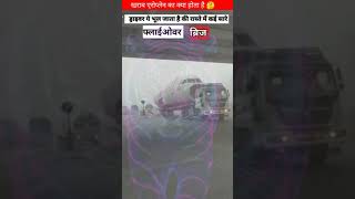 टूटे प्लेन को कोन खरीदता है? |,🤔 broken plane on road | #facts #shorts