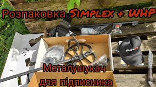 Розпаковка Simplex + WHP