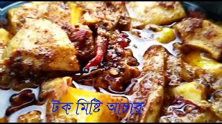 #কাঁচা আমের টক ঝাল মিষ্টি আঁচার#Mango  Achar