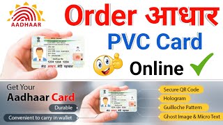 Order Aadhaar PVC Card 2024 ? Aadhar card reprint kaise karen ! Aadhar Card Ghar Par Kaise Mangwaye