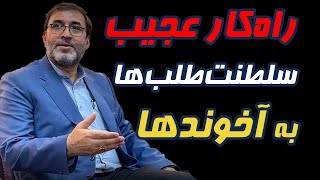 محمدرضا غلامرضا: سلطنت‌طلب‌ها به ما راهکار دادند که برای ماندن نظام دنبال بمب اتمی برویم!