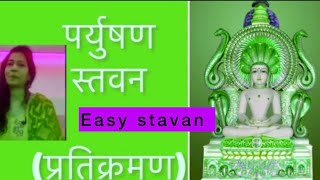 #jain stavan/ #Paryushan stavan / पर्युषण स्तवन / by /Shami porwal 🙏 #youtube /#Trending