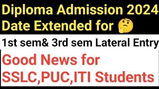 Diploma Admission first year|#Lateral Entry Admission#SSLC#PUC#ITI#Diploma Admission Karnataka updat