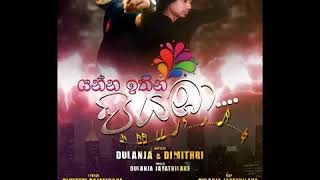 Dimi3 & Dula-J - Yanna Ithin Piyamba ( යන්න ඉතින් පියඹා )