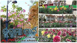 KUSUMA PARK DAY AND NIGHT VIEW ||ଏତେ ସୁନ୍ଦର ଫୁଲ ଗଛ 😱😱|| Best Pre-wedding Photoshoot point in Jajpur