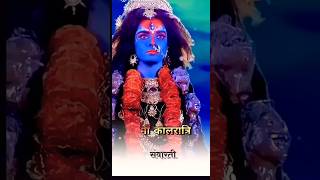 Jay maa kalratri 🙏🏼#4kstatus #viralshorts  #navratristaus#jaymataji#trendingshorts #maakalratri