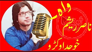 Pashto Nice Song 2021| Pa Tolo Khaistono Baharono Galaye shave|Nasar Resham|Hujra Majlis|Jwand TV