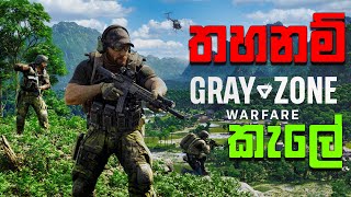 Gray Zone Warfare | තහනම් කැලේ