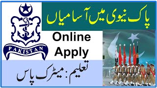 Pakistan navy jobs 2023 | pak navy new jobs 2023