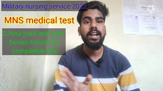 MNS Medical test ||full details ||examination mode||mns physical test ||mns application form 2022