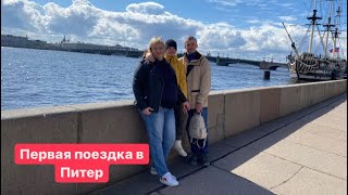 VLOG: Поездка в Питер из Москвы на майские праздники по платной и бесплатной дороге