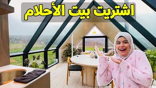 #BaytNour Ep 1 | اشتريت منزل الأحلام😍 بيت نور