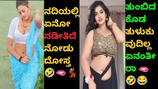 Kannada Reels Troll Part - 68 | Kannada Instagram Reels Troll | Kannada troll | BAD KING TROLL