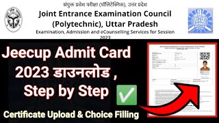 jeecup admit card 2023 kaise download karen / up polytechnic admit card 2023