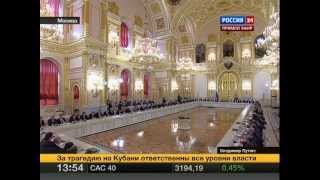 2012.07.17. 13-20. Россия-24. В.Путин. Д.Медведев. Госсовет. ПЭ. (sl)