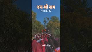 જય શ્રી રામ || રામ ભગવાન કી કલશ યાત્રા || Ashokfilms