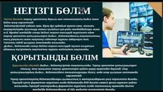 Дыбыс, бейнежазбаны қолдана отырып тергеу әрекеттерін жүргізу