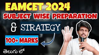 Subject Wise Last Moment Revision || EAMCET 2024 || Must Watch