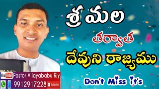 శ్రమల తర్వాత దేవుని రాజ్యము ( Sunday Live Worship )