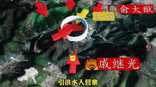 【明朝倭寇之乱】5 戚继光第二战，万人围困孤岛——岑港之战