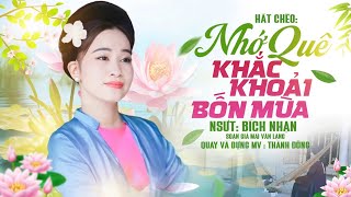 Hát Chèo Mới Nhất 2024- Nhớ Quê Khắc Khoải Bốn Mùa ( Lời Mai Văn Lạng ) NSUT Bích Nhạn