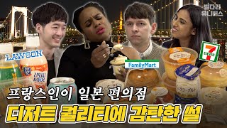 도쿄 5성급 호텔 가이세키 앞에 무너진 의리...👊 집에 가~이세키야!!! / 집 나온 자식들