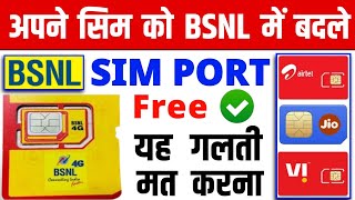 Bsnl me port kaise kare | Port to BSNL SIM in 2024 | Jio Airtel VI Port to BSNL free