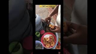 طعام الشارع الهندي #food #shorts