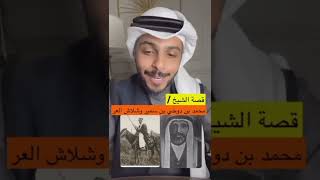 جزء من قصيده الشيخ محمد بن سمير العنزي