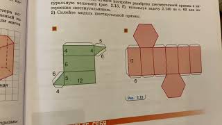 Математика 6 Виленкин/Тема 17: Дробные выражения