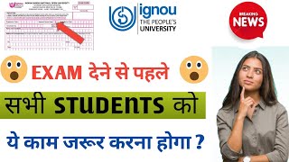 Exam Result Students|| exam ?_IGNOU|| ExemUpdate_IGNOU Exam Form June 2023,