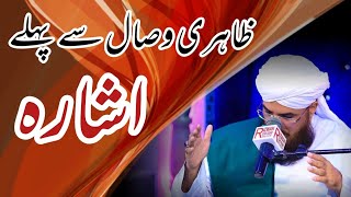 Zahri Wisal Se Pehle Kya Farmaya | Sayed Muzaffar Hussain Shah Qadri