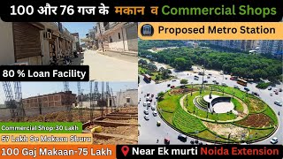 independent villa in noida Extension | Jad se makan in Noida | Affordable house in Greater Noida