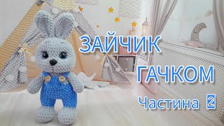 УТЯЖКА МОРДОЧКИ ЧАСТИНА 2