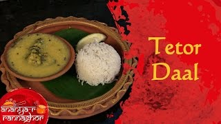 How To Make Bengali Bitter Gourd & Lentils (Tetor Daal) || Bengali Food || Ananya-r Rannaghor