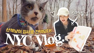 삼대가 덕을 쌓아야 만난다는 산책 냥이를 겟했습니다..😼🤍✨ 두부 산책 시키기 🐾 , 미국 유치원 교사 일상 👩🏻‍🏫 , 육아 꿀팁: 아이 발달을 돕는 집콕 놀이 추천 👶🏻