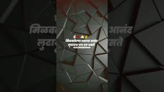 marathi motivational status || marathi motivational video🔥 || marathi whatsApp status🎥❤🔥