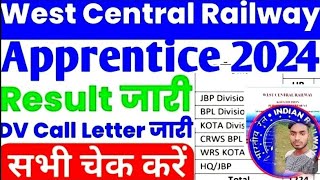 RRC Apprentice Result जारी सभी ऐसे चेक करें WCR Kota apprentice call letter download 2024Call letter