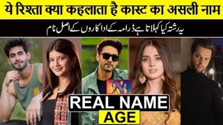 Ye Rishata Kiya Kehlata Hai | Real Name Of Actor | Best Moments from Top Indian Drama Series #indian