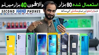 Used Mobiles📱With Box #Infinix #Tecno #Oppo #Vivo Used Phones🔥Low Budget🔥Under Warranty in Karachi