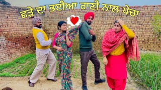 ਠਰਕੀ ਜੇਠ ਚੱਕਵੀ ਭਰਜਾਈ ਭਾਗ 4|punjabi best short movie 2024 punjabi film #magarhamirgarh#Gabrutv