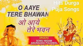 O Aaye Tere Bhawan Dede Dede Apni Sharan Jai Maa Vaishnav Devi | Khulshan Kumar Hits Songs