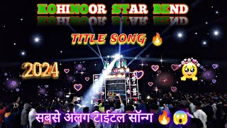 KOHINOOR STAR BEND NEW TITLE SONG 2024___ ❤️🔥😱 || #adivasi #title#kohinoorstarband  #viralvideo