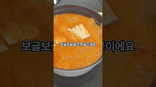 김치찌개에 ‘이것' 넣으면 맛도리 새메뉴 탄생