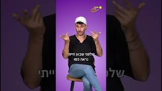 אבי אבורומי חתיך?- ישראל בידור- איתי לוי-מכבי חיפה-פרחי ירושלים? ארוויזיון,עדן חסון