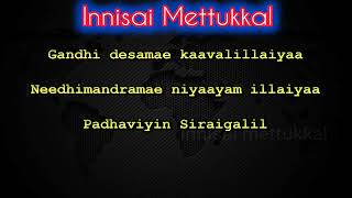 Gandhi Desamae karaoke with lyrics | காந்தி தேசமே | Tamil karaoke | Innisai Mettukkal